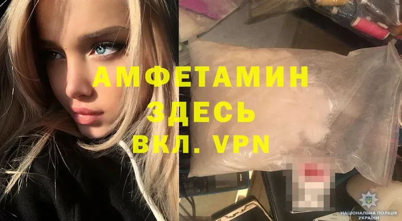 Amphetamine Розовый  Черногорск 