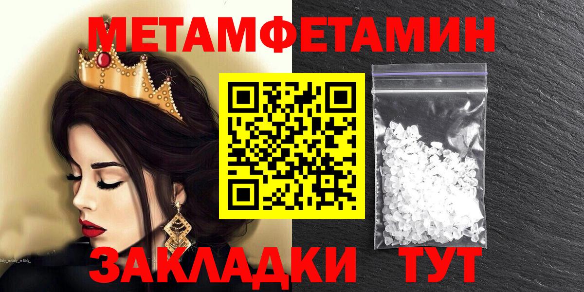 АМФЕТАМИН Розовый Черногорск