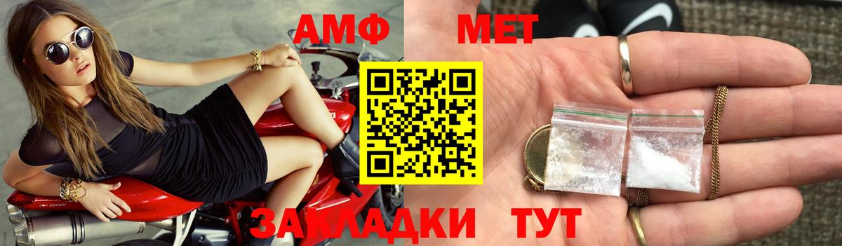 Амфетамин Розовый  Amphetamine  Черногорск  Вход с VPN 