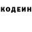 Кодеин напиток Lean (лин) Alexander Karnachev