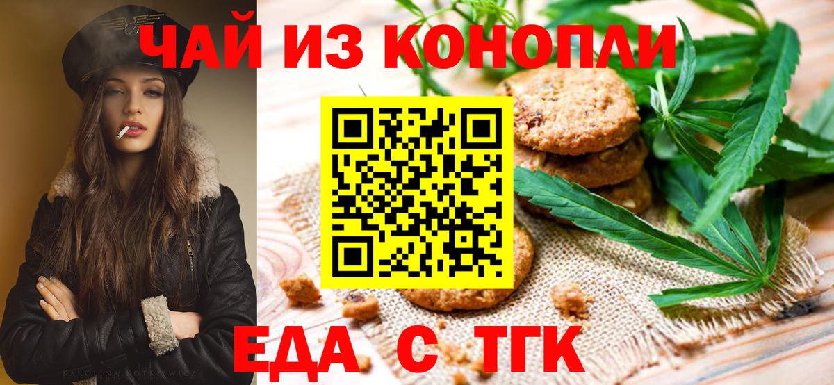 Черногорск  Canna-Cookies конопля  Вход с VPN 