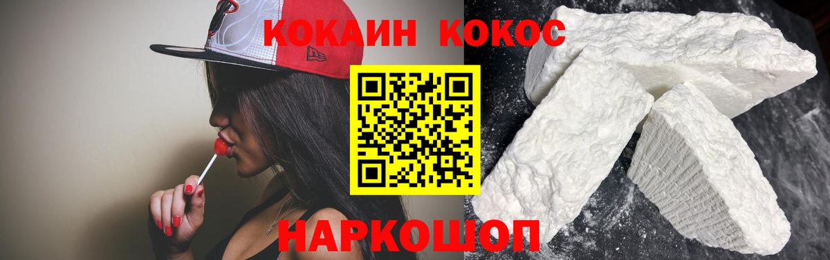 Кокаин 98% Черногорск