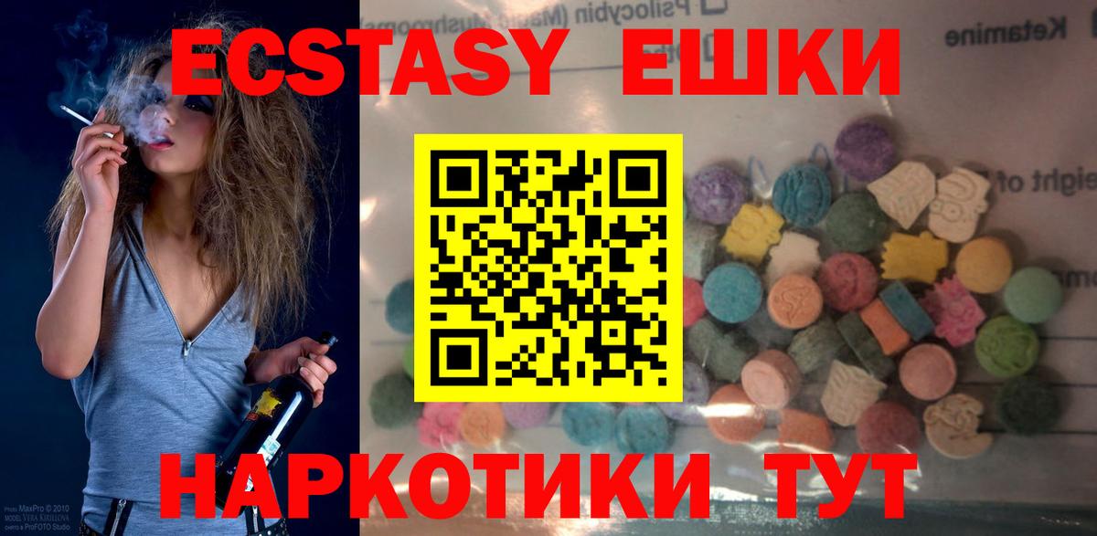 Ecstasy 280мг Черногорск
