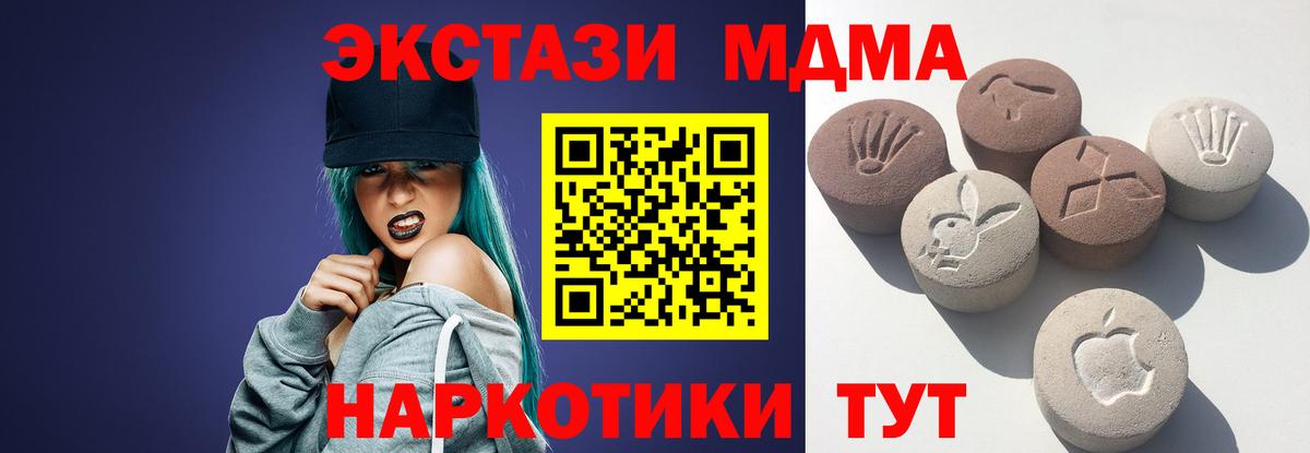 ЭКСТАЗИ 280мг Черногорск