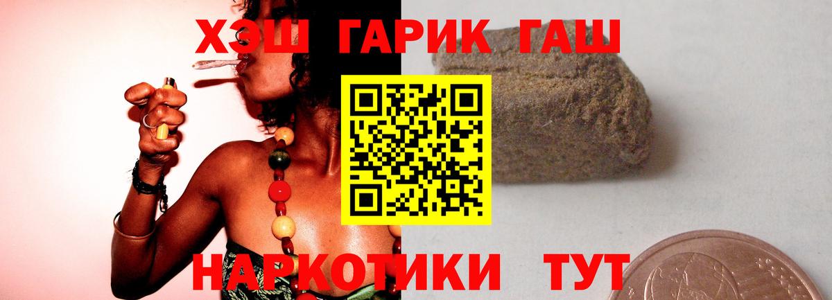 ГАШ ice o lator Черногорск