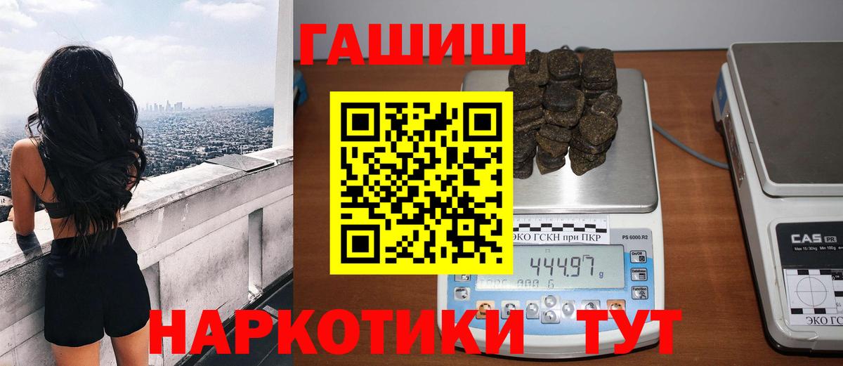 ГАШИШ  Гашиш hashish  Вход с VPN  Черногорск  ГАШИШ VHQ 