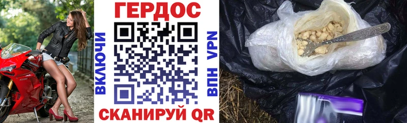Героин VHQ  Черногорск 