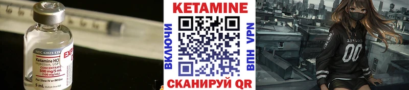 Кетамин ketamine  Черногорск 