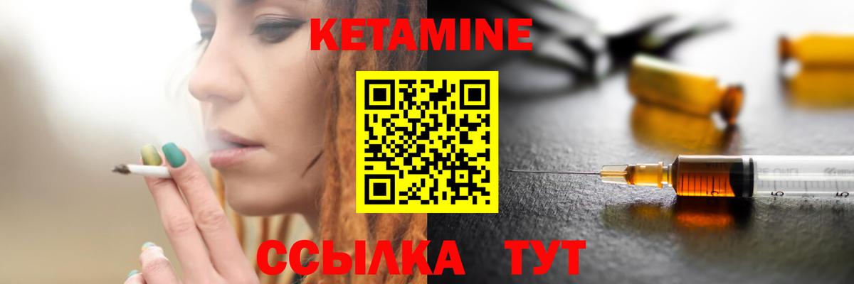 Черногорск  Кетамин VHQ  Вход с VPN  Кетамин VHQ 