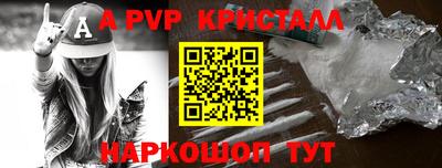 метамфетамин Волгодонск