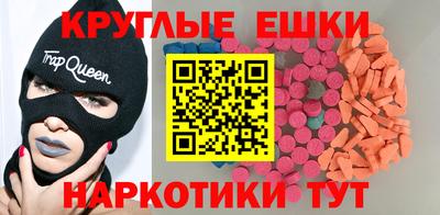 метамфетамин Волгодонск