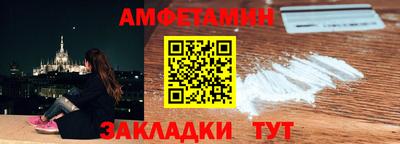 метамфетамин Волгодонск