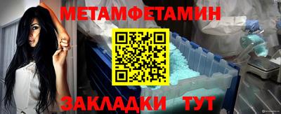 метамфетамин Волгодонск