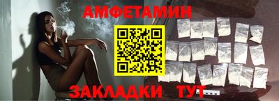 метамфетамин Волгодонск