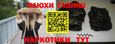 метамфетамин Волгодонск
