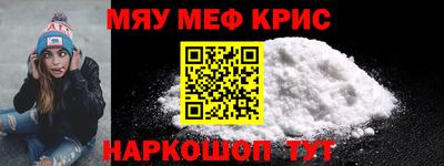 метамфетамин Волгодонск