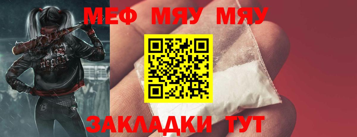 МЕФ мука  МЕФ  Черногорск  Меф 4 MMC 