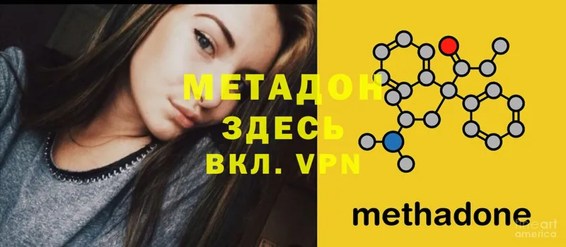 Метадон methadone  ссылка на мегу онион  Черногорск  купить закладку 