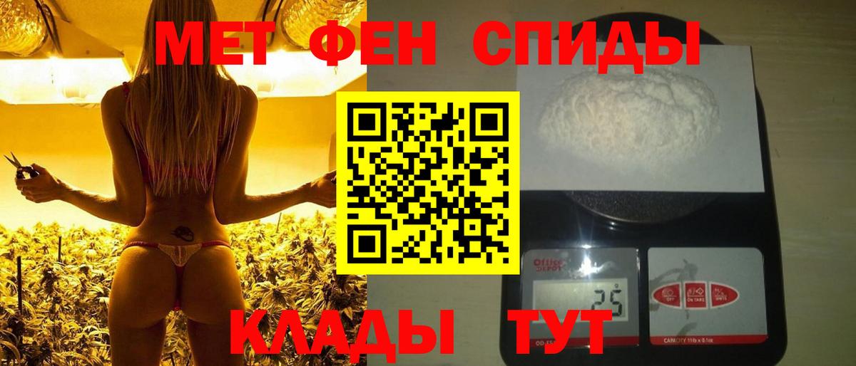 МЕТАМФЕТАМИН Methamphetamine  МЕТАМФЕТАМИН Methamphetamine  Черногорск 