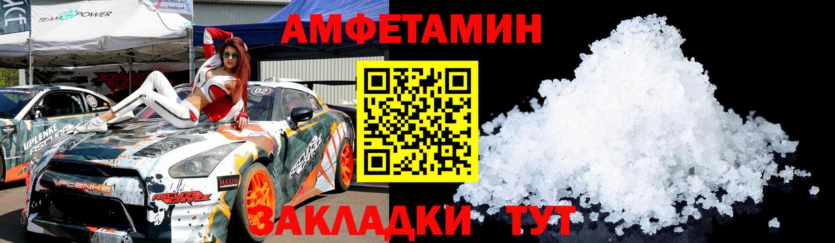 МЕТАМФЕТАМИН Декстрометамфетамин 99.9%  Вход с VPN  Черногорск 