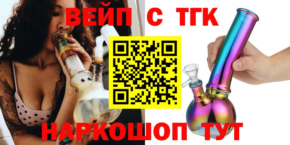 Дистиллят ТГК гашишное масло  Черногорск 