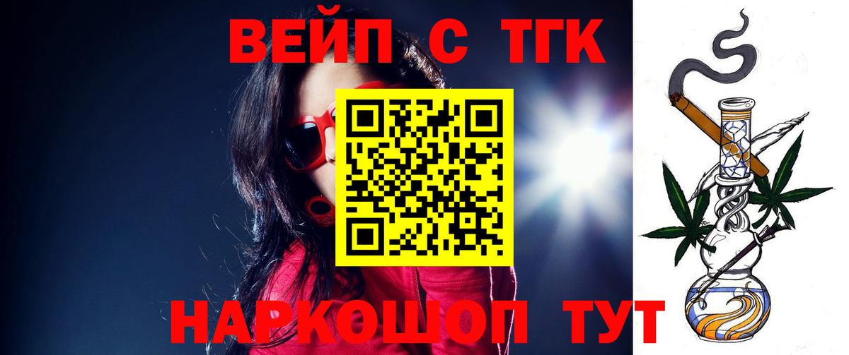 купить наркотики сайты  ТГК жижа  Вход с VPN  Черногорск  Дистиллят ТГК Wax 