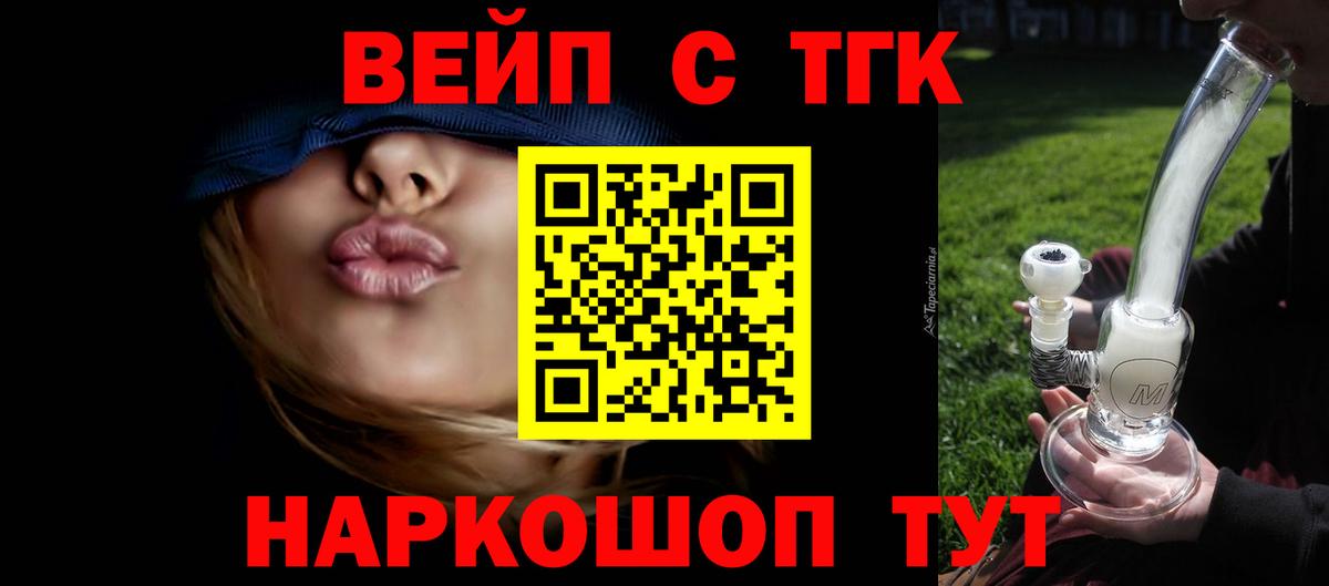 Дистиллят ТГК жижа Черногорск