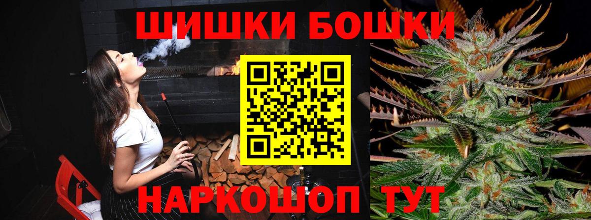 Шишки марихуана THC 21% Черногорск