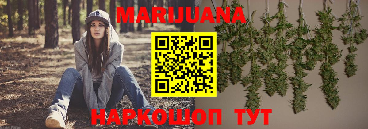 МАРИХУАНА Bruce Banner Черногорск